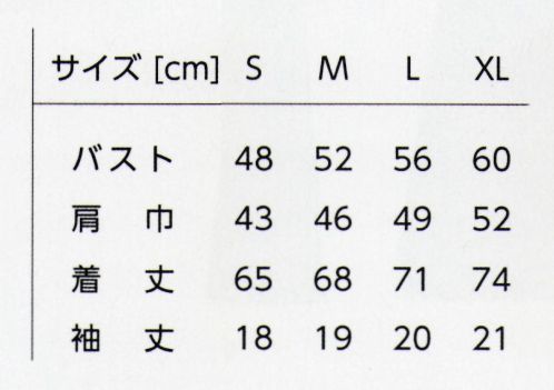 タイコーコーポレーション BT-0023-B オーガニックコットン 半袖Tシャツ エコロジックからはじめようサステナブルでエシカルな社会の実現をサポートするため、人と自然の共生に配慮したブランド「エコロジック」は生まれました。オーガニックとは、遺伝子組み換えがされておらず、化学農薬や殺虫剤を使用せずに栽培されている原材料を指します。特にオーガニックコットンとは、有毒な化学物質や農薬を使用せずに栽培され、土地の存続に役立つ綿花のことを言います。ecologic®は材料とプロセスが本当にオーガニックであることを確認できるものを使用します。★110cm～XXLサイズまで展開している他カラーの商品(BT-0023-A)もございます。※この商品はご注文後のキャンセル、返品及び交換は出来ませんのでご注意下さい。※なお、この商品のお支払方法は、先振込(代金引換以外)にて承り、ご入金確認後の手配となります。 サイズ／スペック